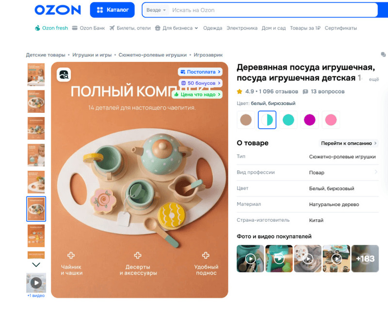 Деревянные игрушки должны быть хорошо отшлифованы и аккуратно, равномерно окрашены